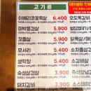 소문난축산 - 안성시 대학6길 3 | 소문난축산