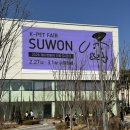 케이파트너스 | 2026 케이펫페어 수원역 메쎄 강아지 이동 가방 구경 후기