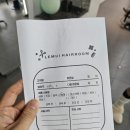 여원미용실 이미지