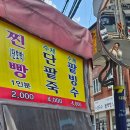 소문난쌀찐빵만두 | 부산 수영구 생활의달인 소문난 만두.찐빵 전문점 포장 후기