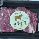일품육우 이미지
