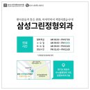 그린정형외과의원 이미지