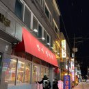 이광빌딩 | 서울 잠실 :: 방이동 횟집 기록 - 완도산회 &amp; 방이광안리