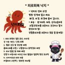 북파주서비스기아오토큐 | 연포탕 낙지볶음 파주맛집 양순자 낙지마당