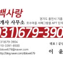 모아어울림공인중개사사무소 이미지