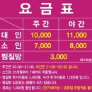 병점불한증막사우나 | 병점 아이랑 찜질방 가기, 놀이방 있는 병점불한증막 방문 후기