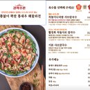 유성농장 | 대전 한밭대 맛집 장원갑칼국수 대전유성점 웨이팅 꿀팁