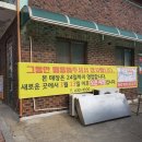 흥복식당 이미지