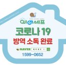 영양방역공사