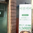 반조핸드드립