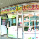 별내초등학교(병설) 이미지