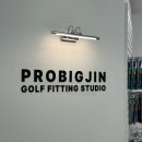 송도골 | 인천 송도 골프레슨, 프로빅진 골프피팅 스튜디오 방문 후기