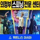 휘트니스 아시아 이미지