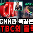 [JTBC부도 총정리] 삼성이 JTBC에 등 돌린 이유! 한때 종편 1등 방송사가 파산한 진실 이미지