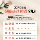 아이케이의원 이미지