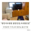 광안자모병원 좋은점 아쉬운점 2과 원장님 만족 후기 병동 준특실 1인실 가격 및 출산가방