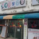 귀래당구장 이미지