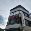 동백아구찜 이미지