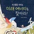 미래에너지 이미지