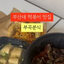 부곡푸드 이미지