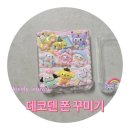데코덴 폰케이스 꾸미기