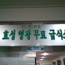 효성영광교회 이미지