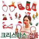 눈사람안경 이미지