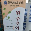 소초장터추어탕 네이버블로그