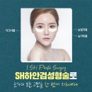 이상호성형외과