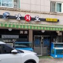 남도회촌