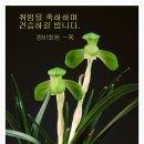 [서봉준 회원] 벽진건설(주) 전무취임 이미지