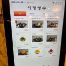 이정빙수 | 파주 가람마을 빙수 맛집 이정빙수 재x5방문 후기