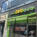 고봉민김밥초롱꽃