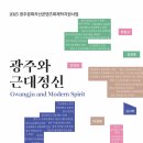 광주 장덕동 근대 한옥 이미지