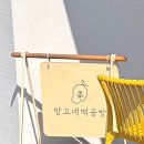 망고네떡공방 이미지