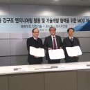 강구조안전기술 이미지