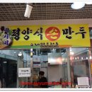 수유손만두 이미지