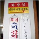 왔다식당