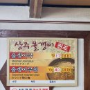 상주올갱이집 이미지