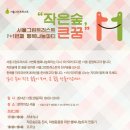 그린파티 이미지