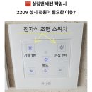 복산동-8 | 울산 복산동 번영로센트리지 (거실,안방) 실링팬 조명 간접조명 도배 시공 후기~