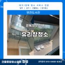 영천시립도서관 | [경북청소업체] 영천도서관 유리창 청소 후기