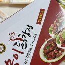 닭이랑놀자 | 양양시장 맛집 내돈내산 솔직후기｜송이닭강정 & 놀자대게 포장 추천 (가성비 최고)