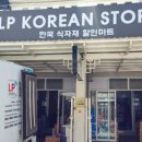 태국마트 이미지