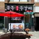 목동명품등갈비 이미지