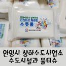 안양시 상하수도사업소 이미지
