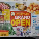 푸르지오할인마트 이미지