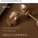 (합)뉴삼일관광 | 유기그릇 추천, 거창유기 옥동식 면기·전소미 술잔 (오징어게임·폭군의셰프 출연)