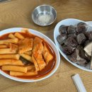 각산떡볶이 이미지