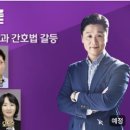 百[100분토론 1006회_5/16] 국회의원 코인투자 논란과 간호법 갈등 이미지